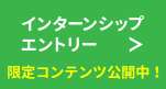 エントリー